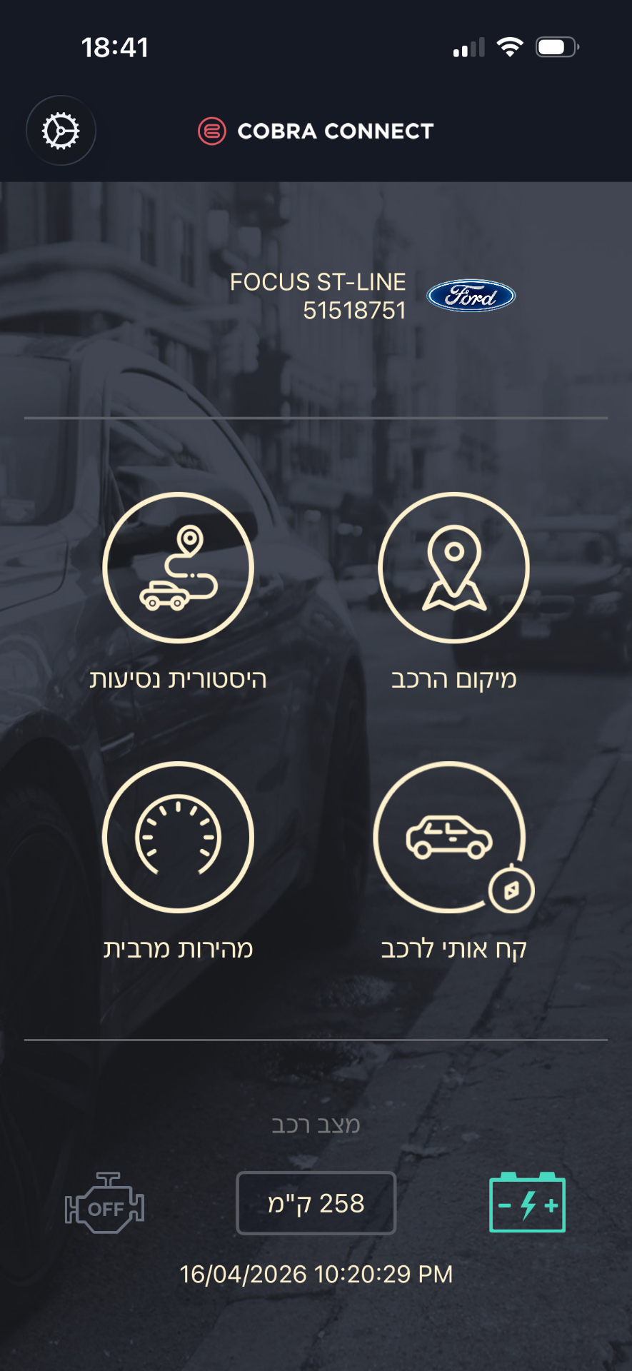 Cobra Connect screenshot